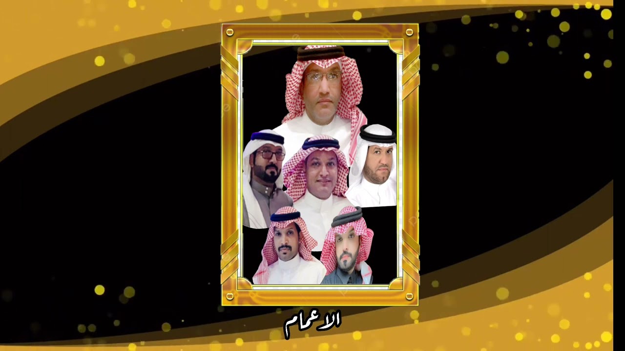 شيلةمهداه من الابناءسعيدوعمرلوالدهم عبدالله الحرفي٠كلمات الشاعرحسن وجران.آداء سعيدعبدالله الحرفي