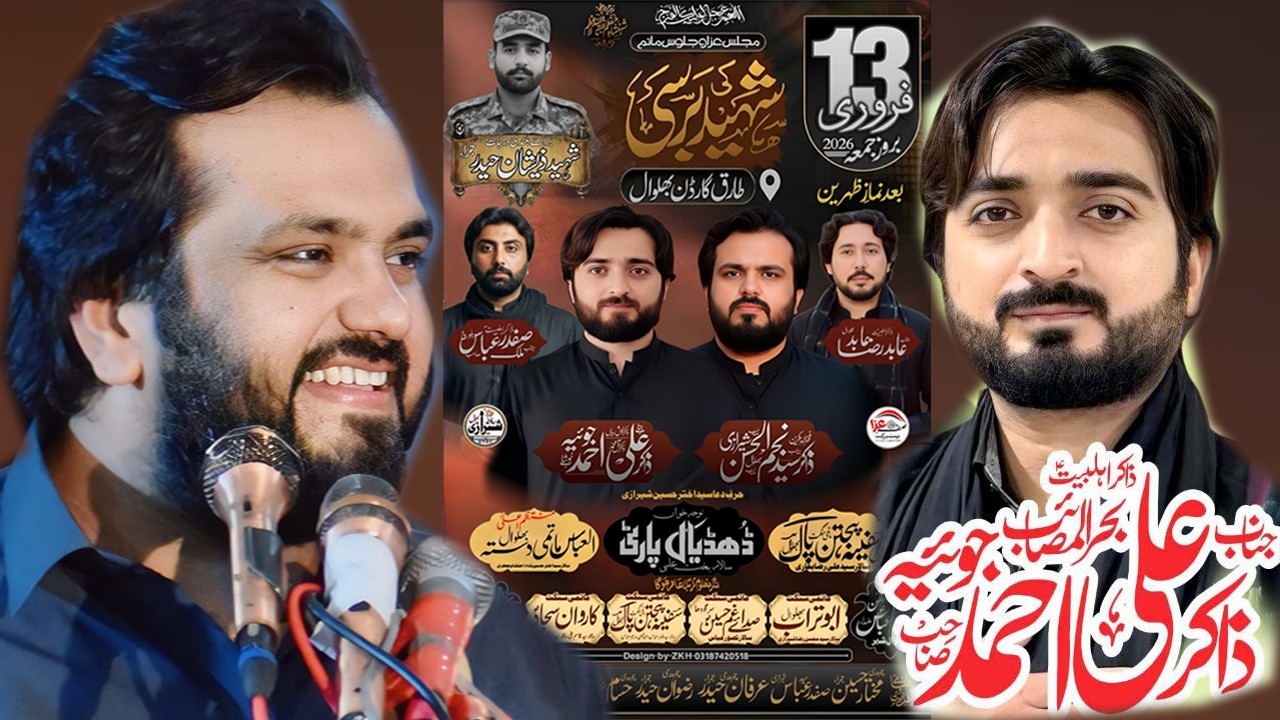 #live majlis 13 february 2026 Bhalwal #sherazisoundbhalwal