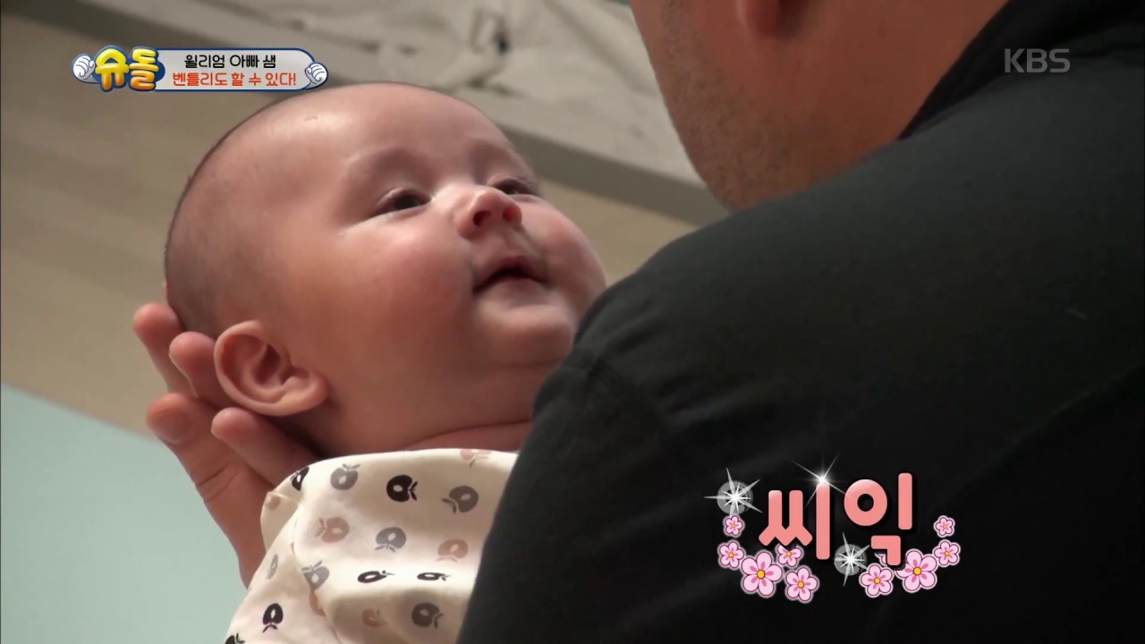 슈퍼맨이 돌아왔다 The Return of Superman - 깨가 쏟아지는 윌리엄네, 윌리엄의 ´뿡모닝~ ´.20180311