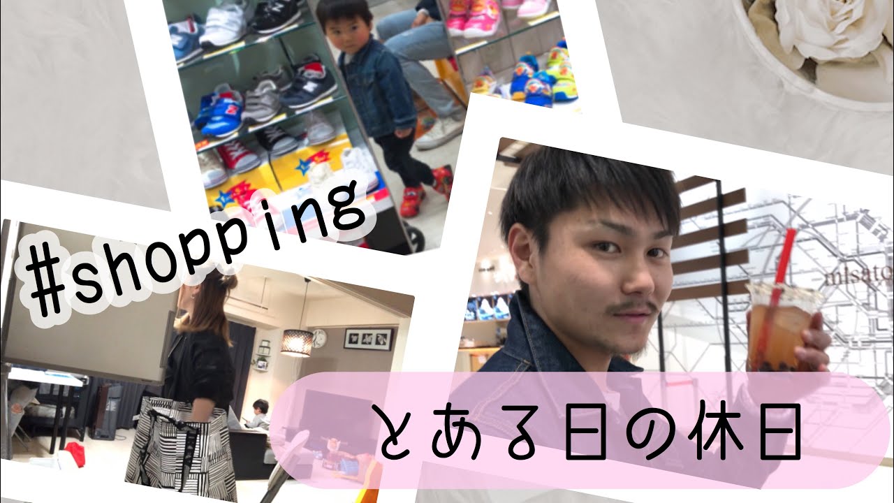 とある日の家族の休日【妊婦検診】【shopping】【2歳男の子】