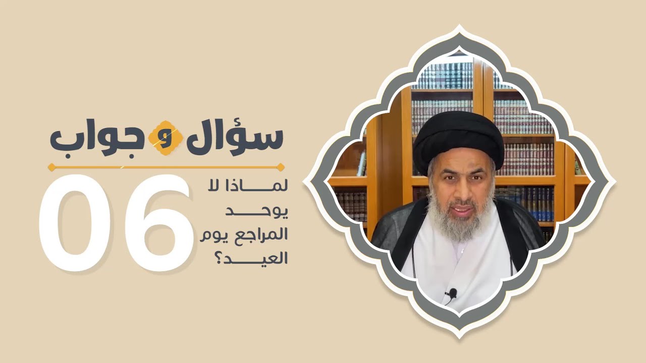 لماذا لا يوحِّد المراجع يوم العيد ؟ - السيد هاشم الهاشمي