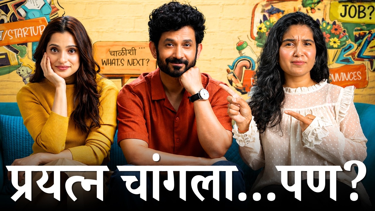 He kay Navin Series Review