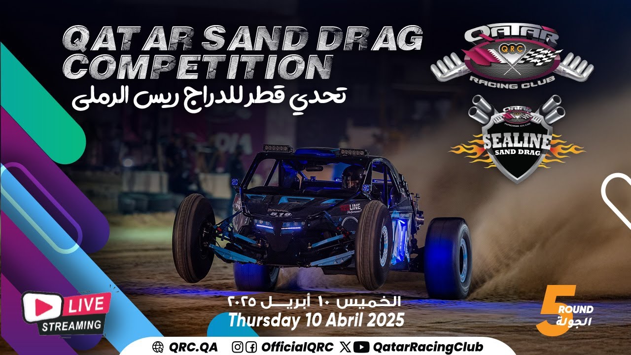 2024/2025 Season - Qatar Sand Drag Competition - Round 5 - Day 1