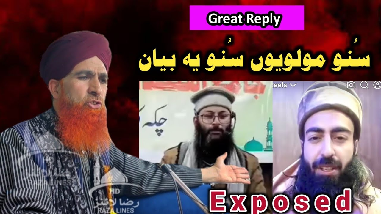 Molana Fayaz Ahmed Rizvi || GREAT REPLY || Informative Message for Kashmiri Muslims 