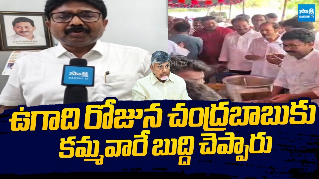 YSRCP Leaders Comments On Chandrababu | Adimulapu Suresh @SakshiTVLIVE