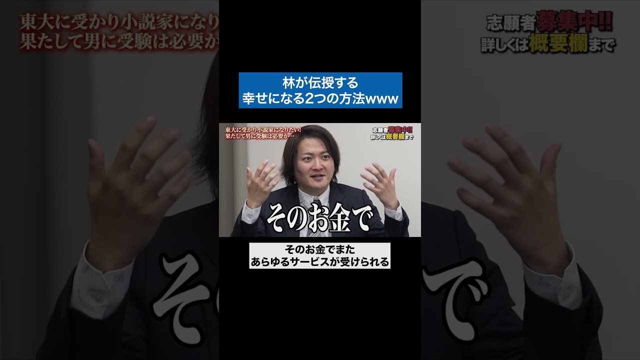 合ってるんかな？これ&hellip; #令和の虎 #tigerfunding #shorts