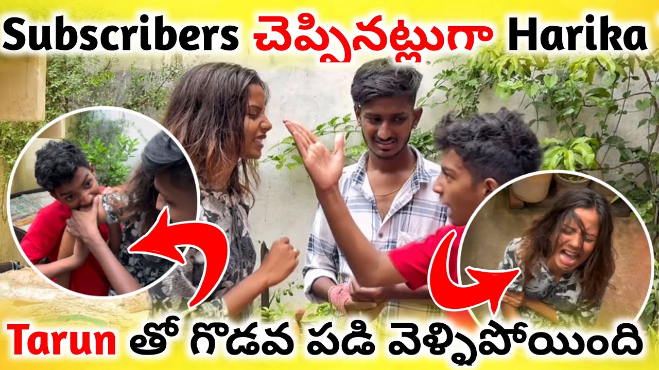 Subscribers చెప్పినట్లుగా Harika Tarun తో గొడవ పడి వెళ్ళిపోయింది 🥹