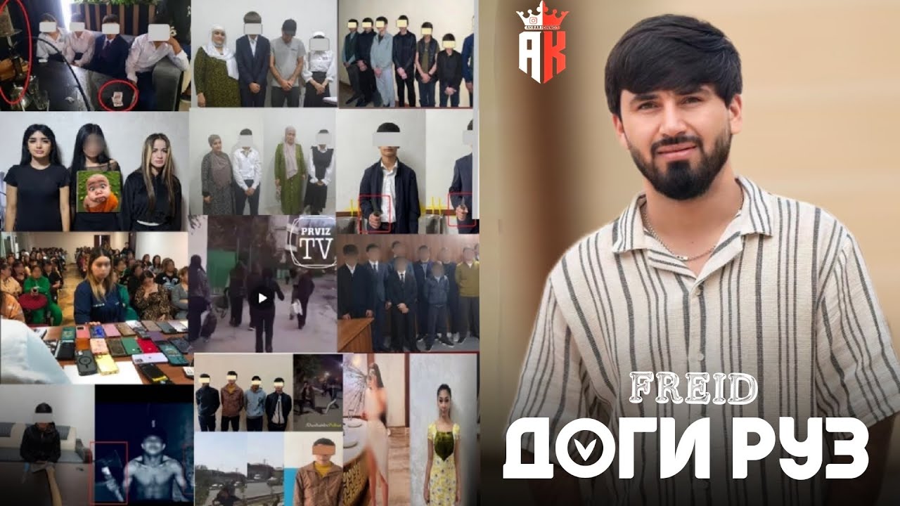 Freid - Доғи Руз (New Rap 2025)