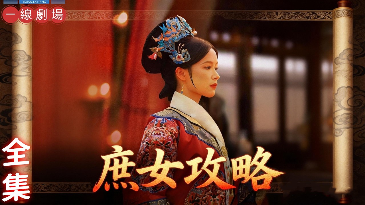 最新短劇全集🦋：姐姐為護我慘死，我假裝姐姐嫁入皇宮，一場復仇大戲開啟！俘獲帝心，宮廷一路殺瘋了！庶女攻略#drama #youtubeshorts #最新短劇全集