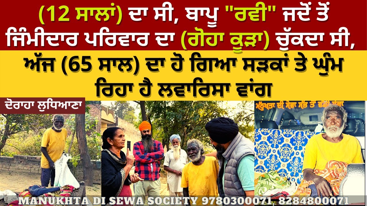 12 ਸਾਲਾਂ ਦਾ ਸੀ, ਬਾਪੂ 