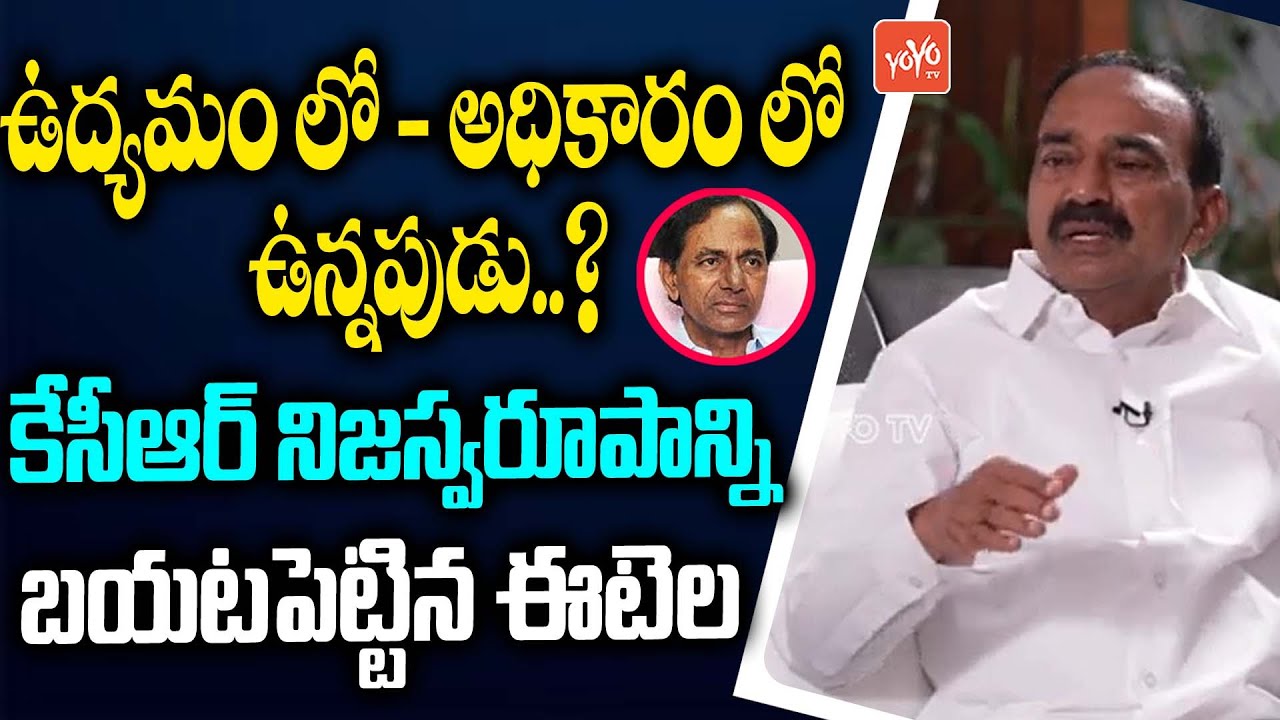 CM KCR Real Character Revealed By BJP Leader Etela Rajender | KTR | Huzurabad Elections | YOYO TV