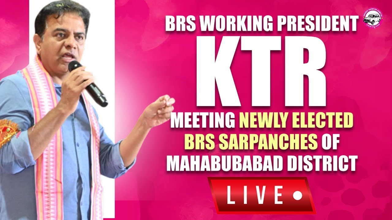 Live: BRS Working President KTR meeting newly elected BRS Sarpanches of Mahabubabad District.