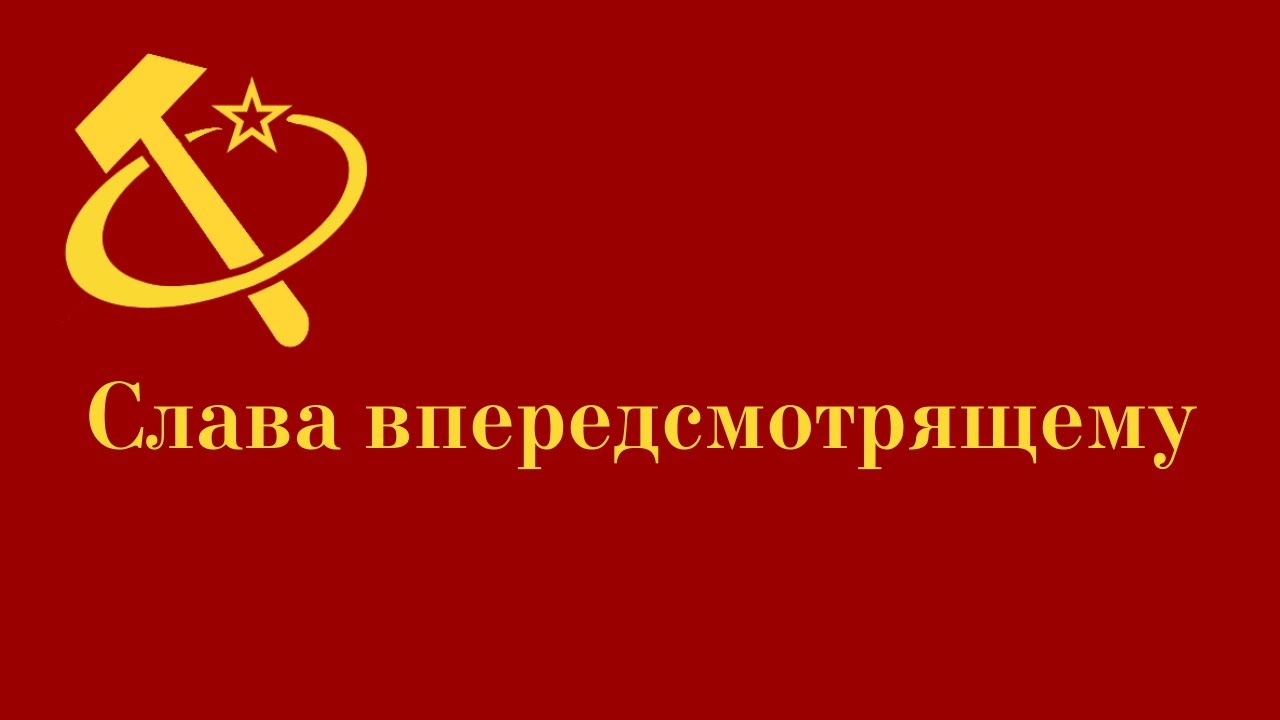 光榮的引路人╱Слава впередсмотрящему