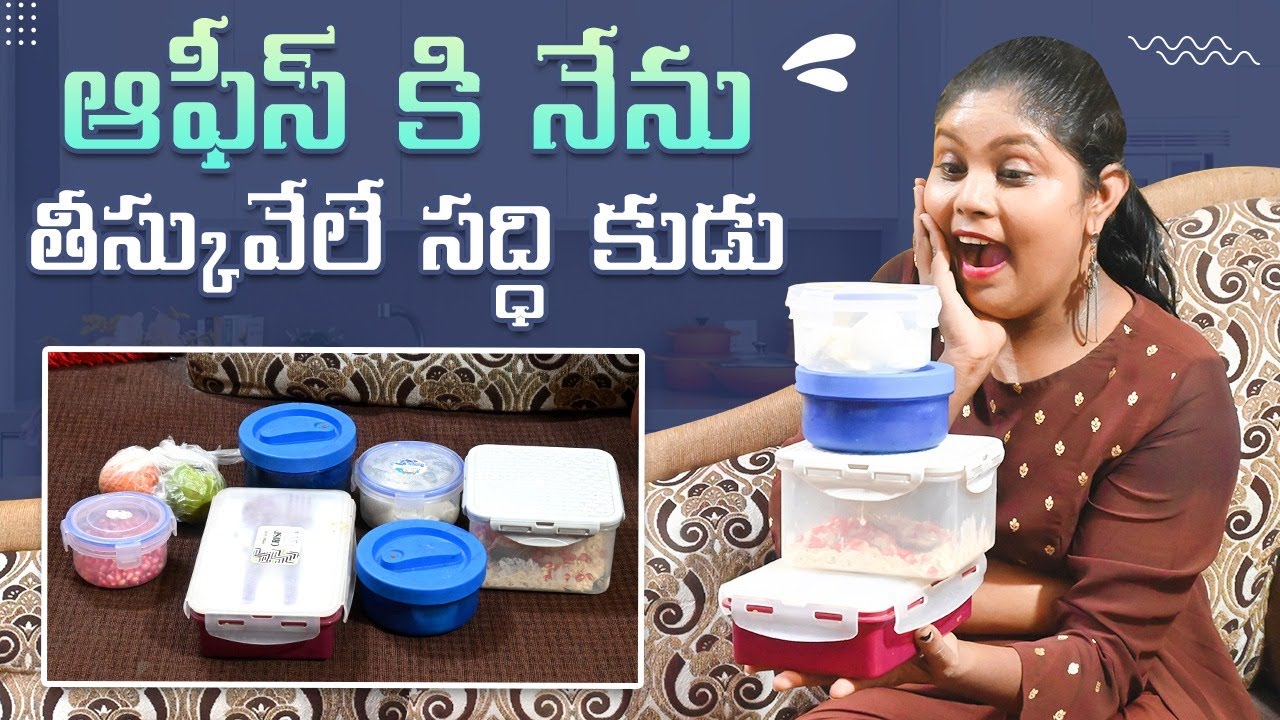 ఆఫీస్ కి నేను తీస్కువేలే సద్ధి కుడు ll How I Cook My Office Food ll REVATHI KA ADDA ll
