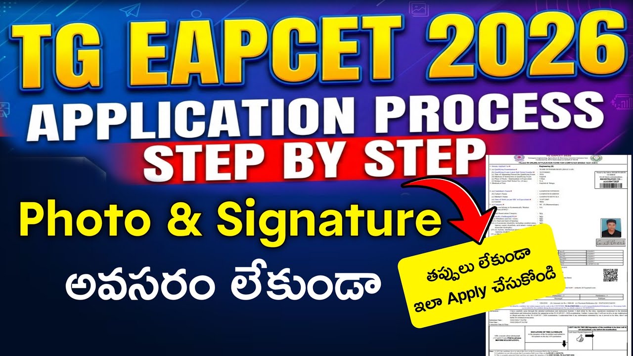 TG EAPCET 2026 Application Process Online | How to Apply EAPCET 2026 | Apply #TGEAPCET Entrance Exam