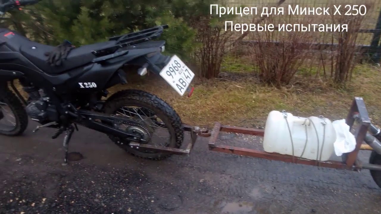 Мотоприцеп для мотоцикла Минск Х 250 своими руками первые испытания (часть 2)