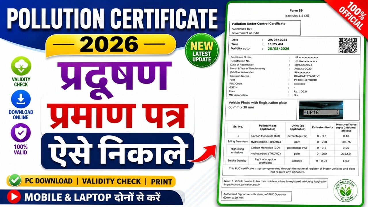 How to Download Vehicle Pollution Certificate Online | Check PUC Expiry Date 2026