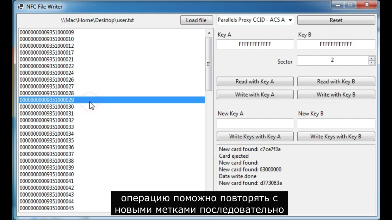 Запись/кодирование меток 13.56MHz
