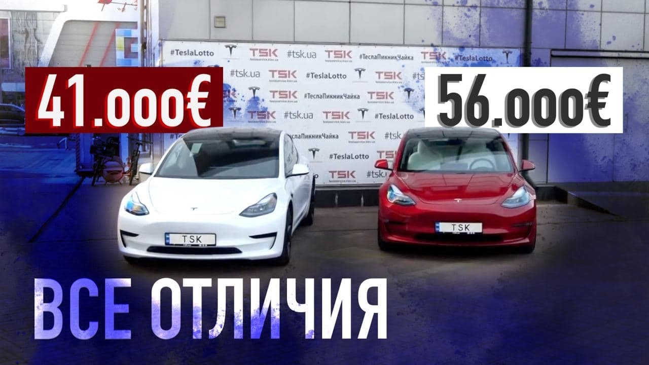 Новая Standard+ vs Performance Model 3 , ВСЕ ОТЛИЧИЯ на 15000€