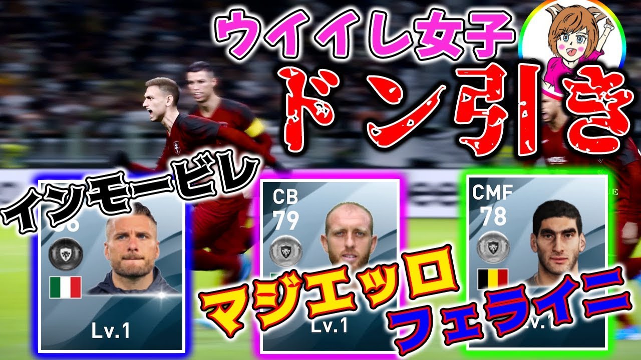 【VC】女性配信者との試合で際どい選手名を連呼したらドン引きされたwww【ウイイレ】
