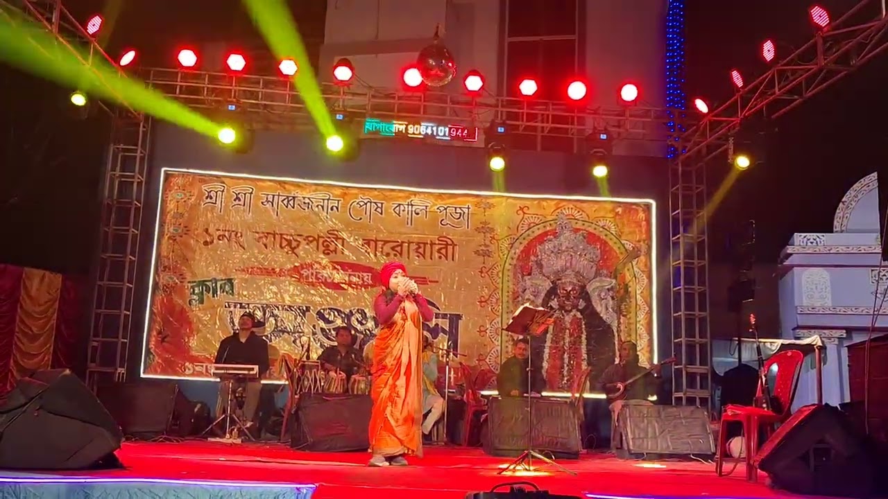 তুমি কার লাগায়  বাঁধন সখী 