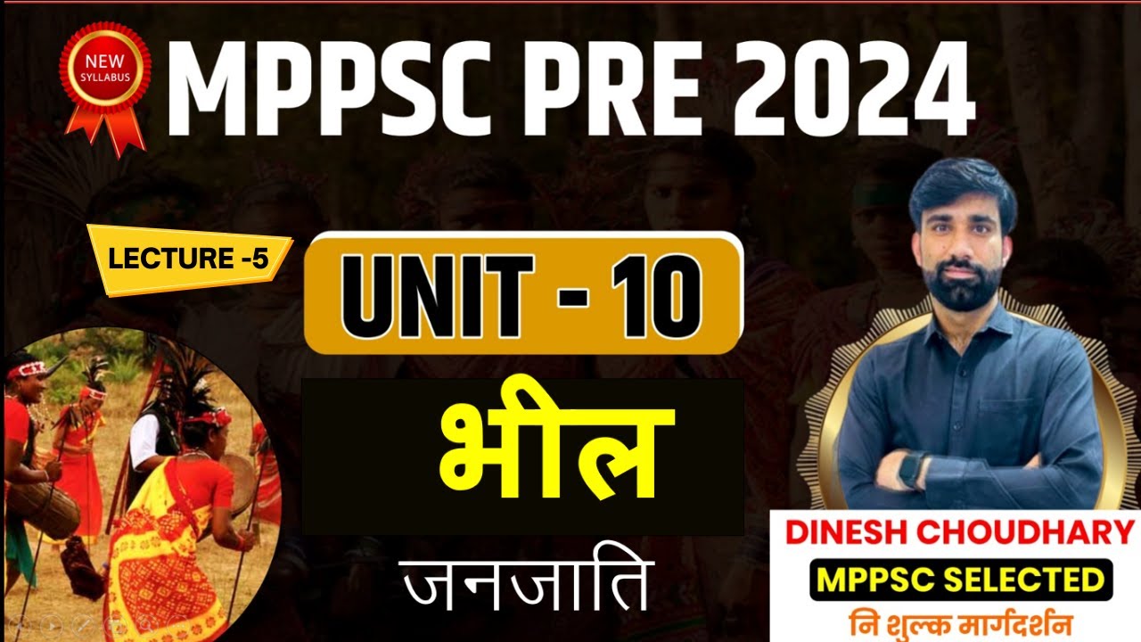 MPPSC  PRE 2024 || NEW SYLLABUS 2024|| UNIT 10 भील जनजाति ||भगोरिया  || BY:DINESH CHOUDHARY SIR