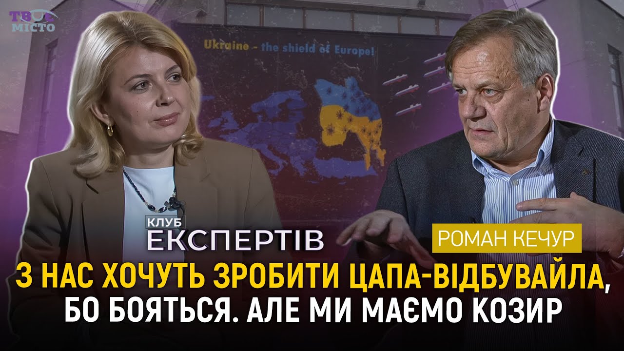 “У нас втома, у них — страх”. Психіатр Роман Кечур про Європу, силу українців та війну
