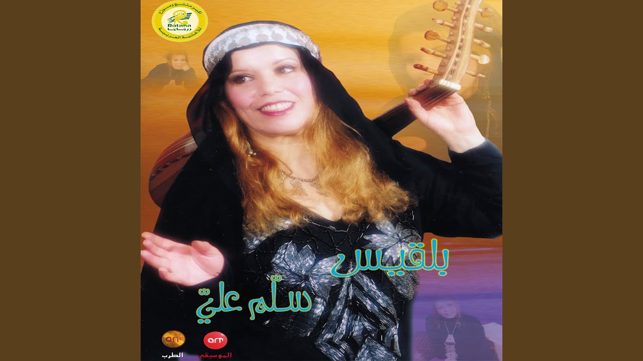 Salam Alia
