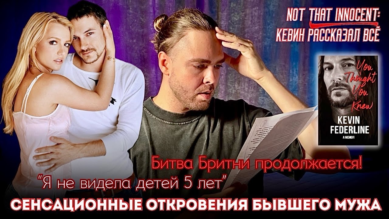 Страшные подробности личной жизни Бритни Спирс! Последние новости 2025 / Britney Spears нет покоя! 