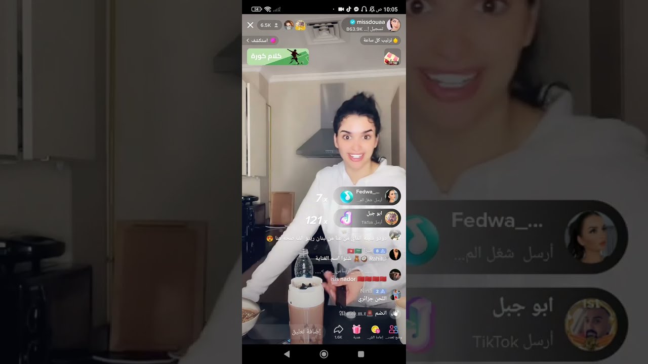 لايف ميس دعاء  بث صباحي9 مارس 😍😍(part 2)