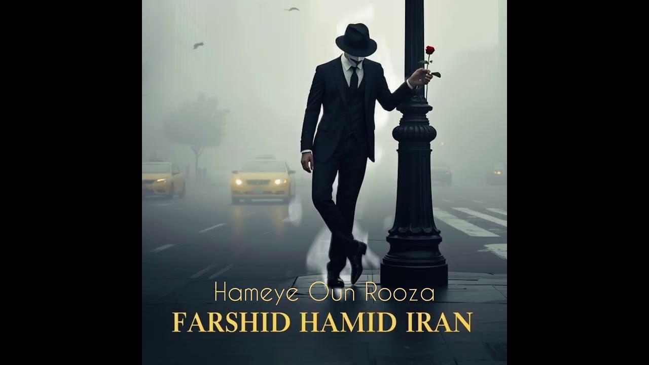 Farshid Hamid Iran-Hameye Oun Rooza[Official Audio]
