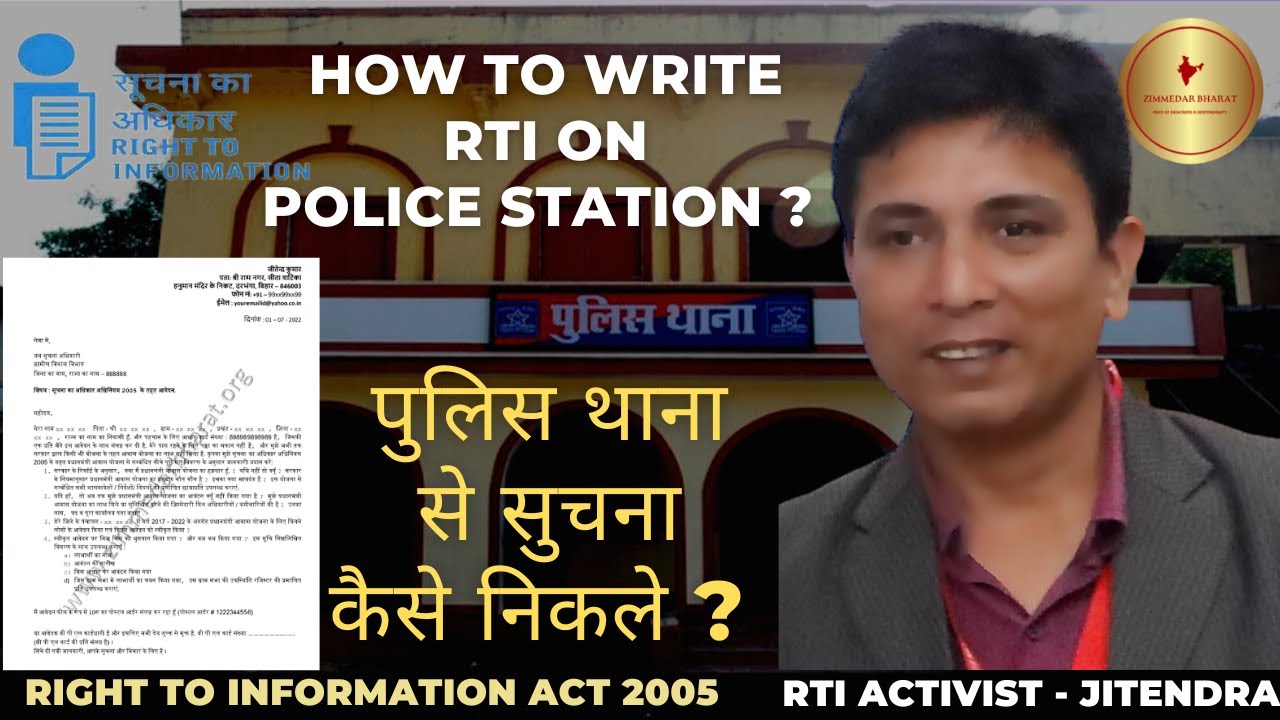 पुलिस थाना पर कैसे लिखे RTI ? RTI on Police Station ? Full Application Download #rti_act_2005