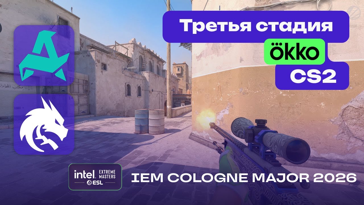 Aurora vs Spirit - ЛУЧШИЕ МОМЕНТЫ - IEM Cologne Major 2026 Stage 3