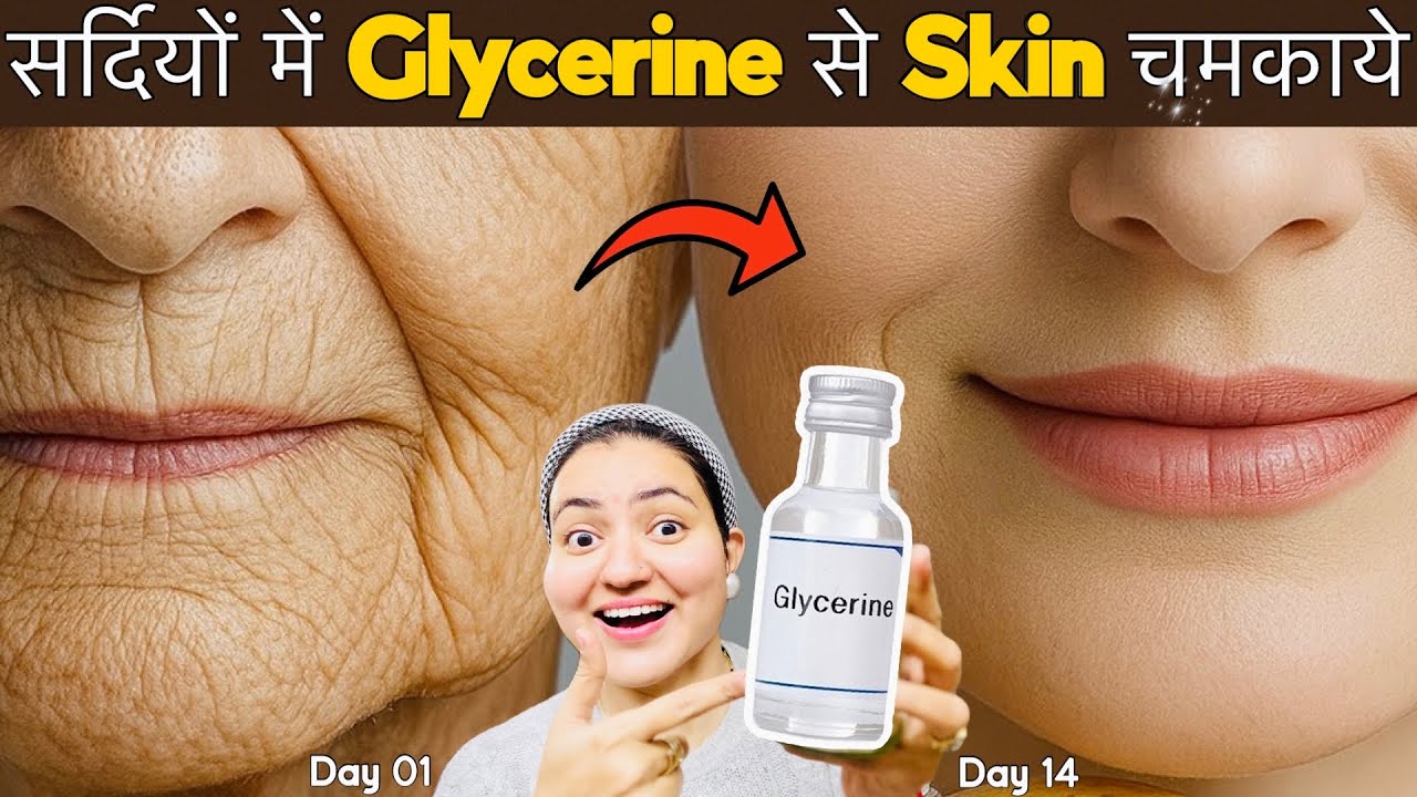 Glycerin for Glowing Skin: Get Young, Tight, Spotless & Scar-Free Skin Naturally | Glycerin Benefits