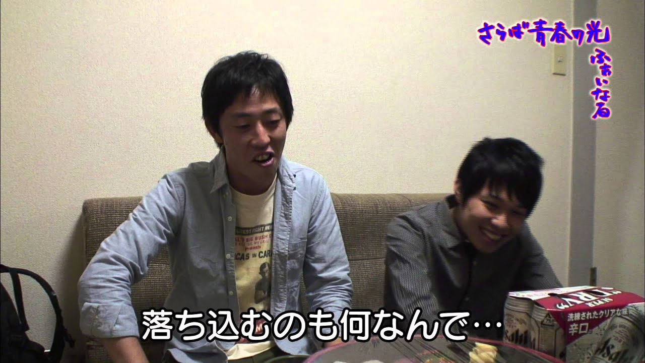 さらば青春の光ふぁいなる第21回『キングオブコント決勝の裏側に密着の巻』後編