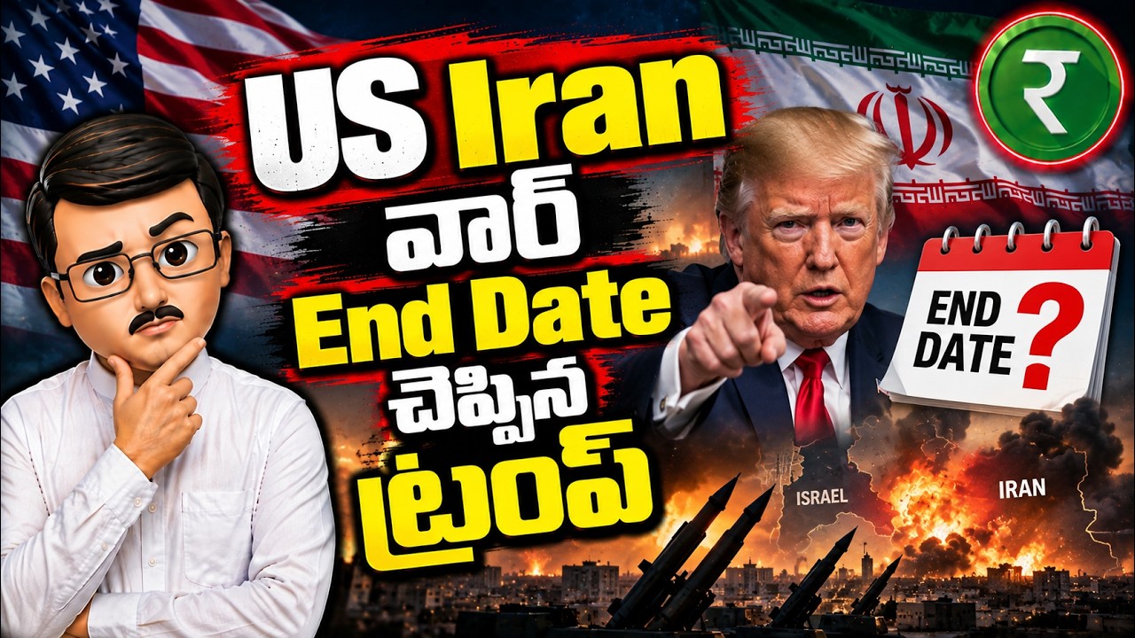 US&ndash;Iran WAR END DATE ఇదేనా? | Stock Market Analysis