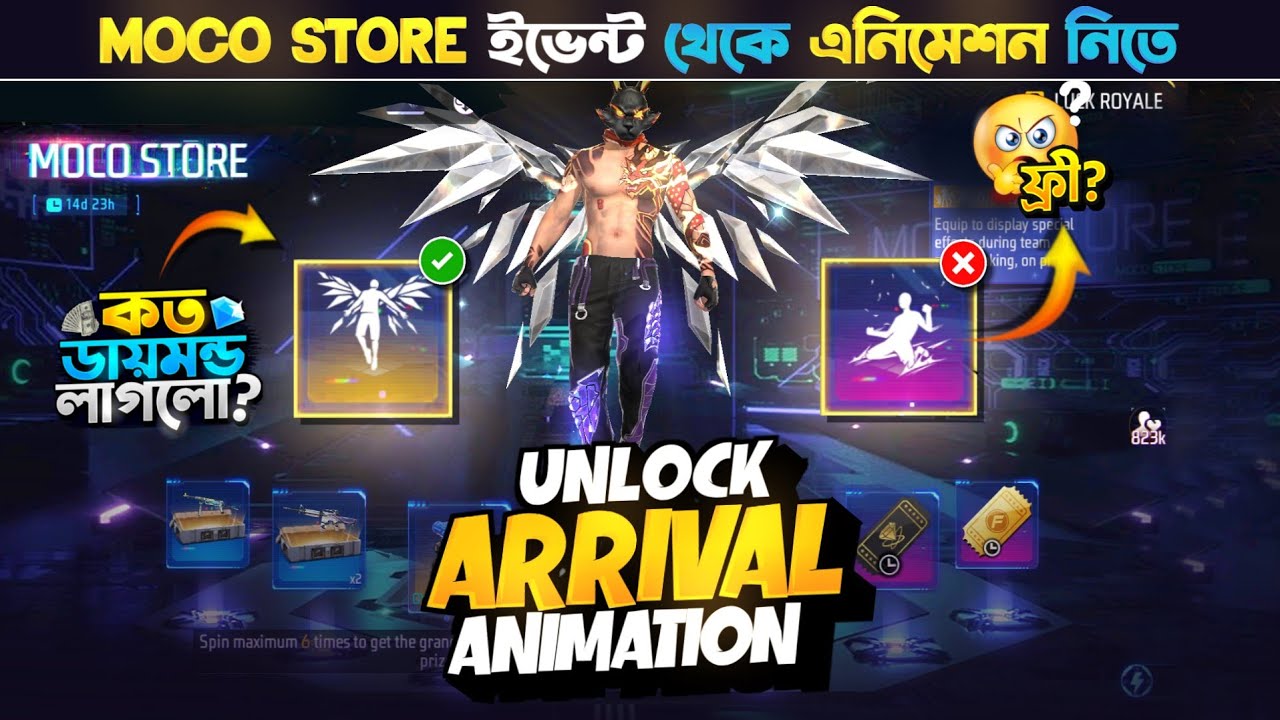 New Animation Moco Store Event  || New Moco Store Event Unlock || FF New Event | Free Fire New Event