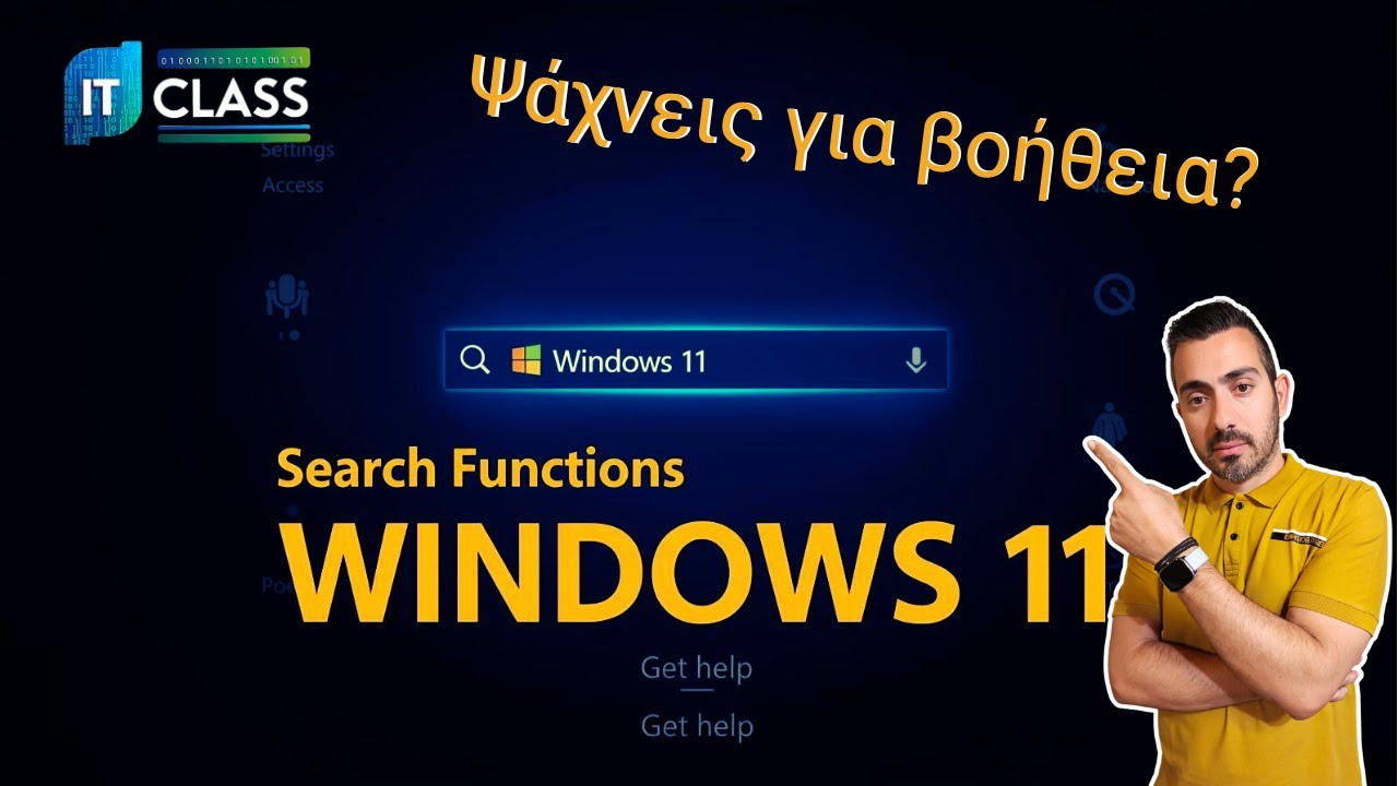 Όλες οι Κρυφές Λειτουργίες Βοήθειας στα Windows 11 που Πρέπει να Ξέρεις! #windows11 #εκπαίδευση