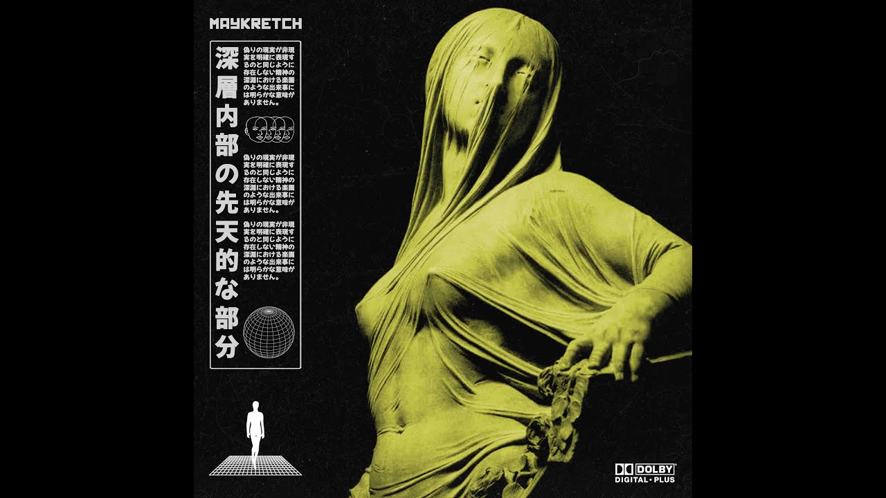 Maykretch - 深層内部の先天的な部分