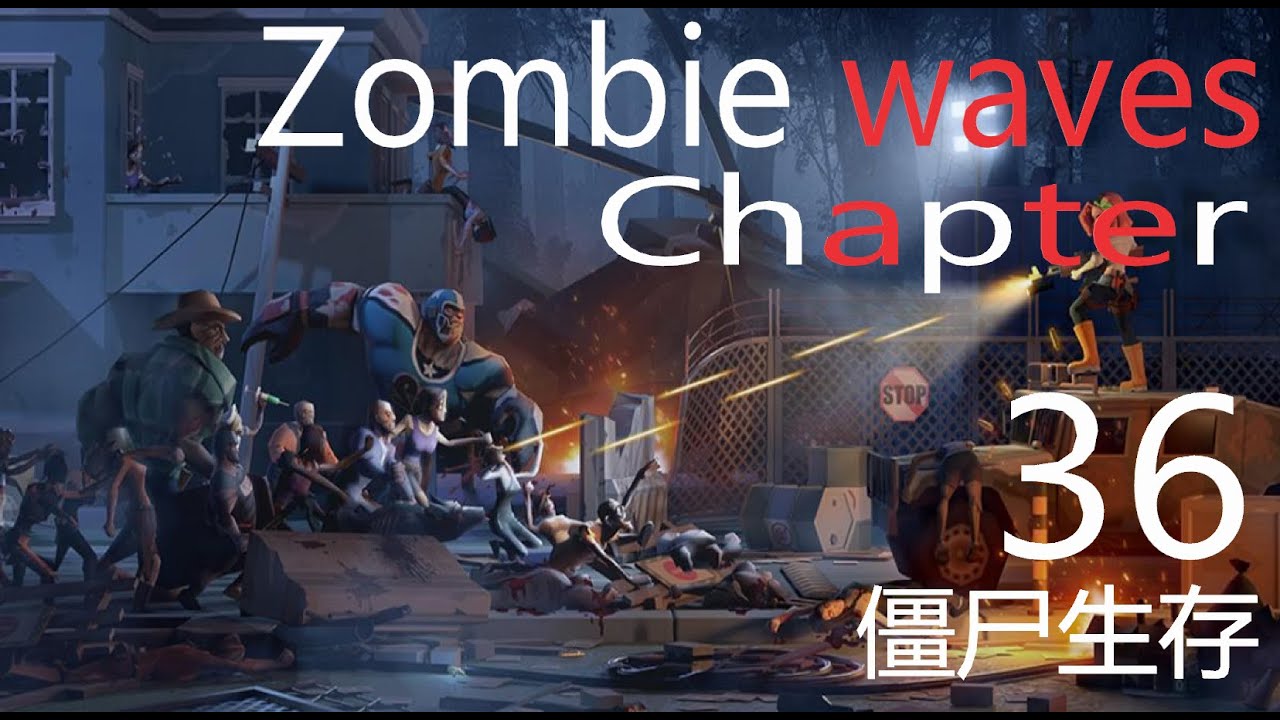 ZOMBIE WAVES 僵尸生存 CHAPTER  36 #zombie waves #僵尸 #survive #生存