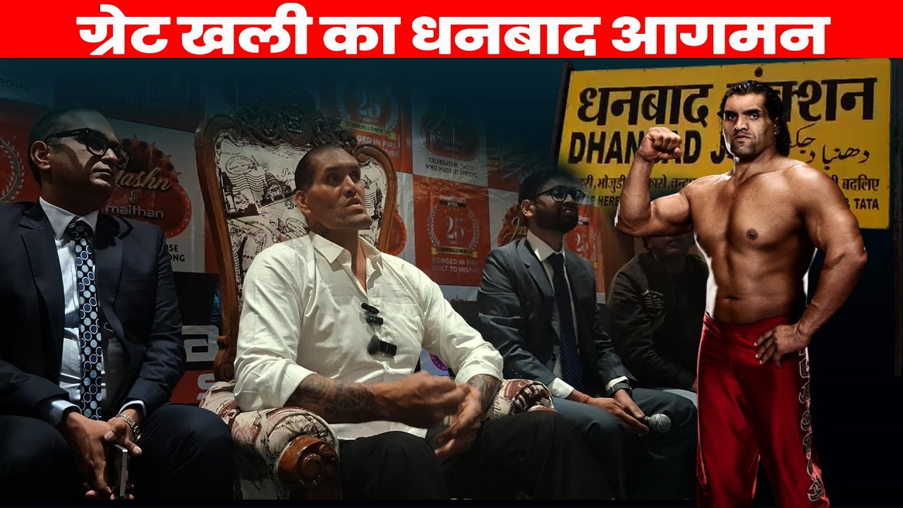 द ग्रेट खली का अमेरिकन रेसलर को नसीहत,पहले हमारे जूनियर से जीत कर दिखाओ फिर मेरे तक पहुँचना