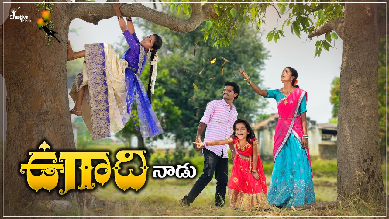 Ugadi Roju 😍 | Ultimate Village Comedy | Creative Thinks 🥰