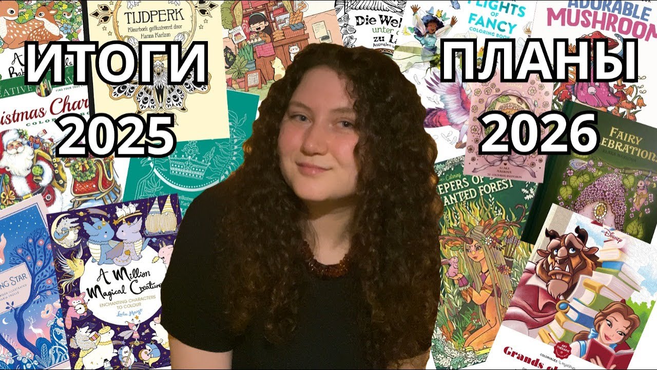 ИТОГИ ГОДА и ПЛАНЫ | ТОП-10 работ и результаты вашего голосования