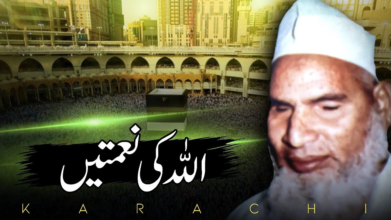 ALLAH ki Naimtain   (Karachi)