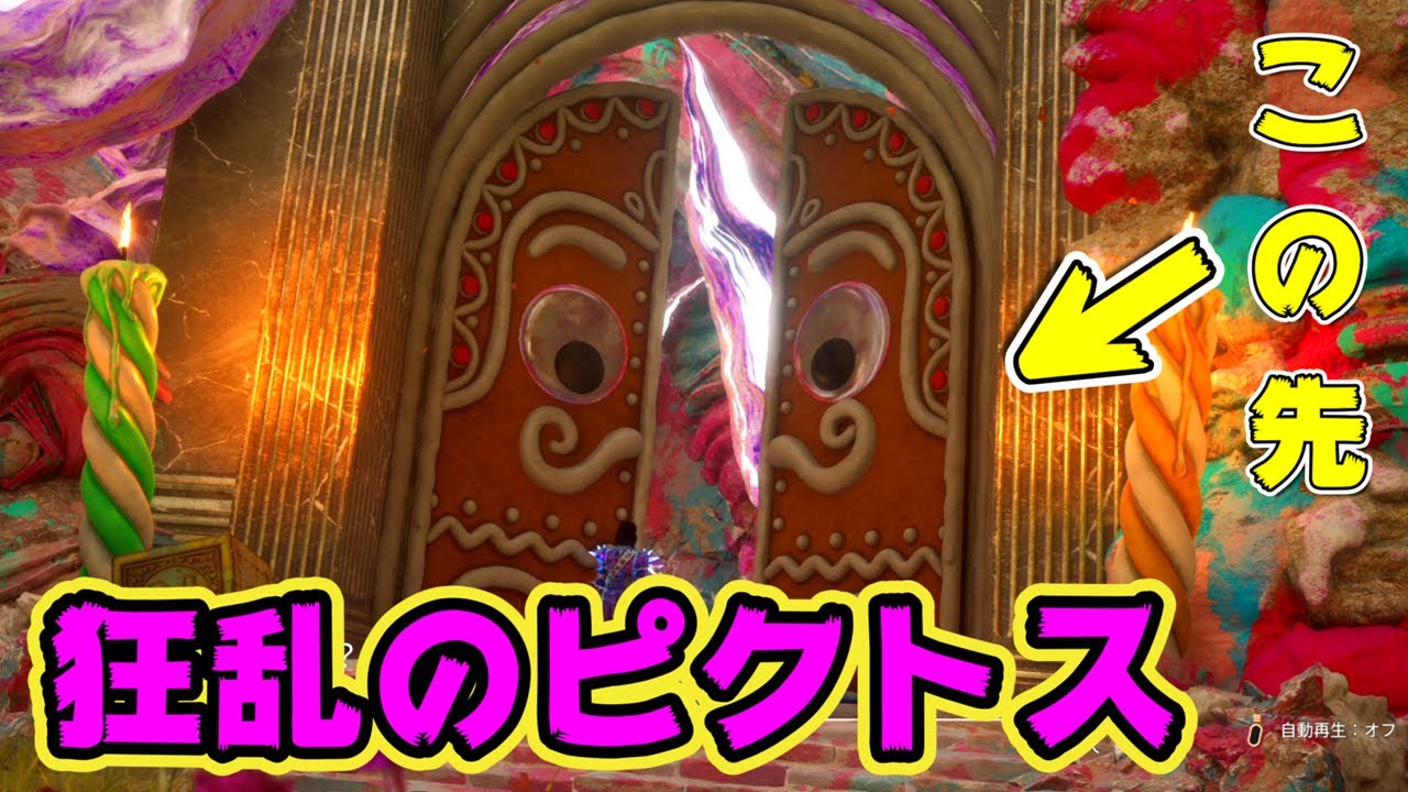 【強ピクトス】顔の扉の先へ【クレールオブスキュールエクスペディション33】