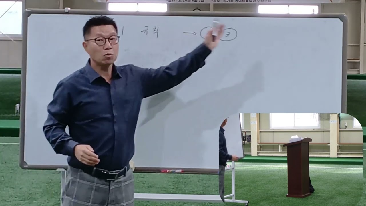 경기게이트볼 심판위원장  윤종현 처인지회 초청강의    ( 게이트볼 기초교육및 주장이 갖춰야할 덕목 )