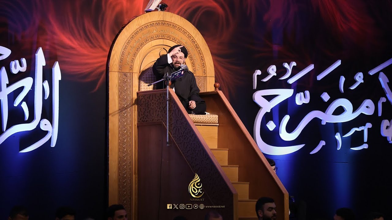 البث المباشر | وفاة ام البنين(ع) | الليلة الثانية