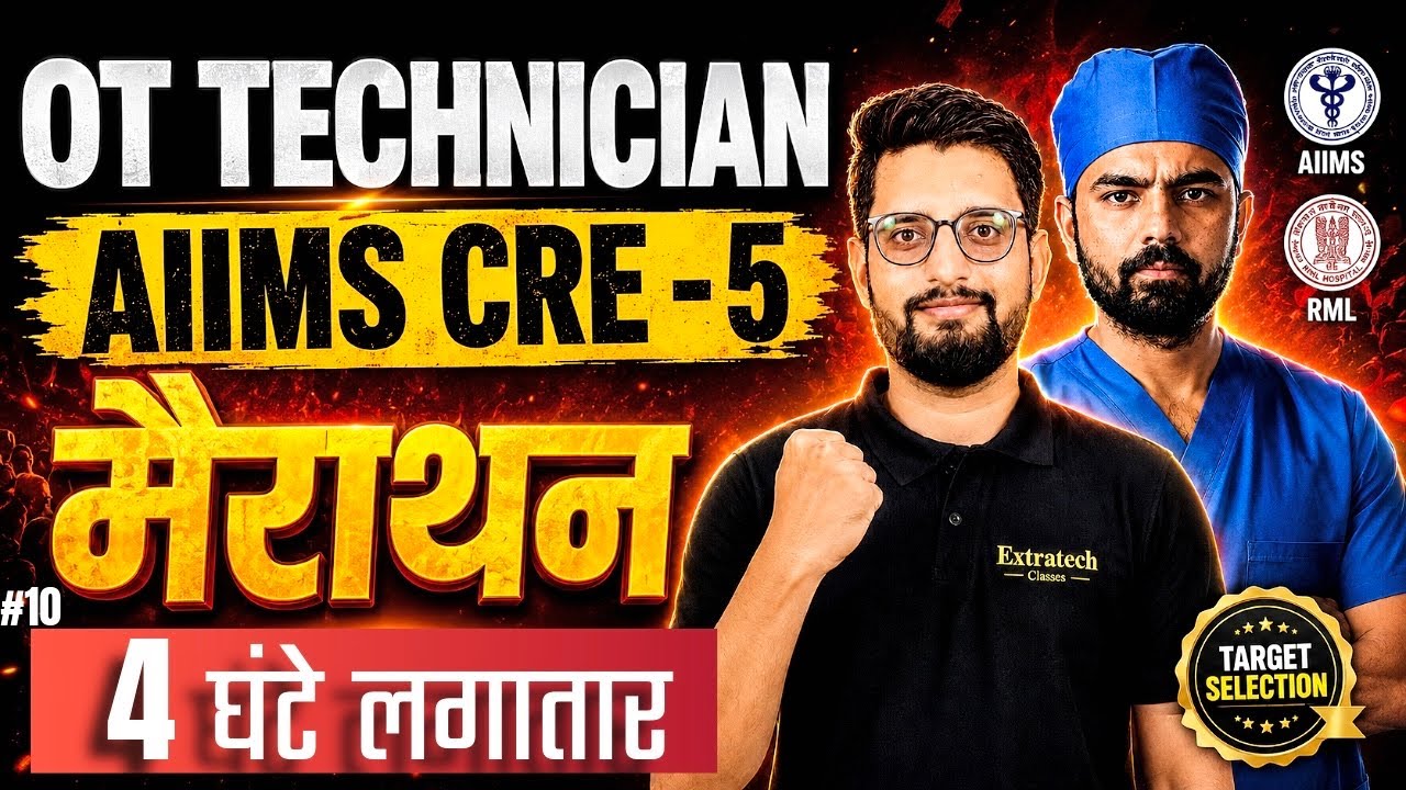 मैराथन | OT TECHNICIAN | AIIMS CRE, SGPGI, RML MAINS, DSSSB,SSB, OT ASSISTANT | VISHAL SIR