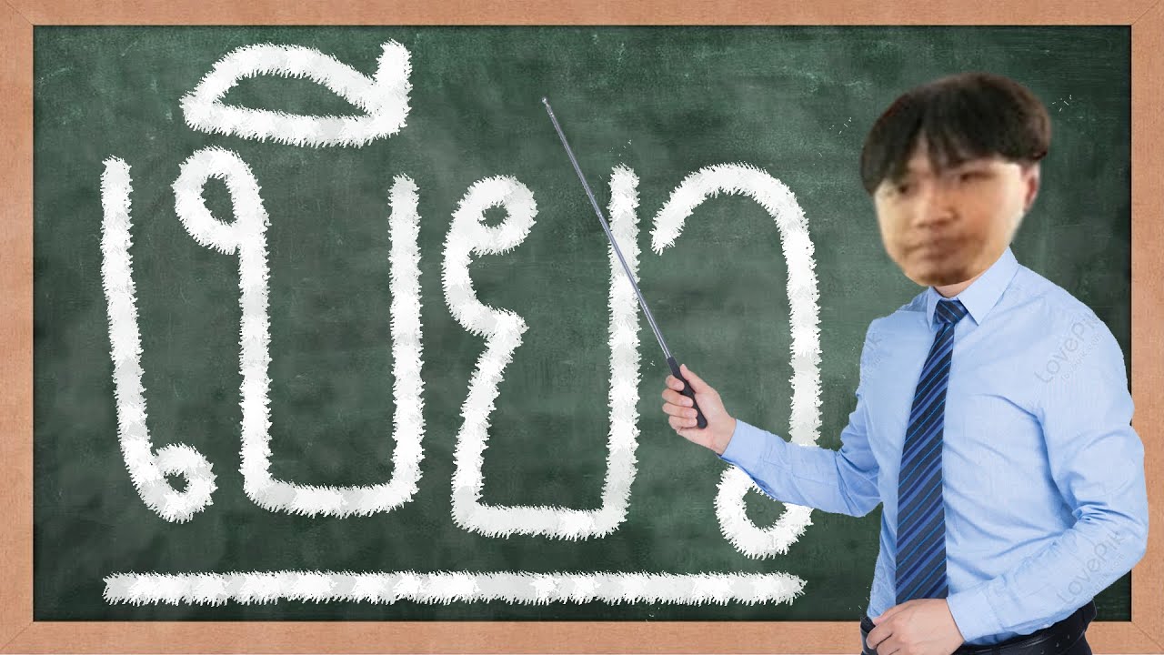 เบียวคืออะไร