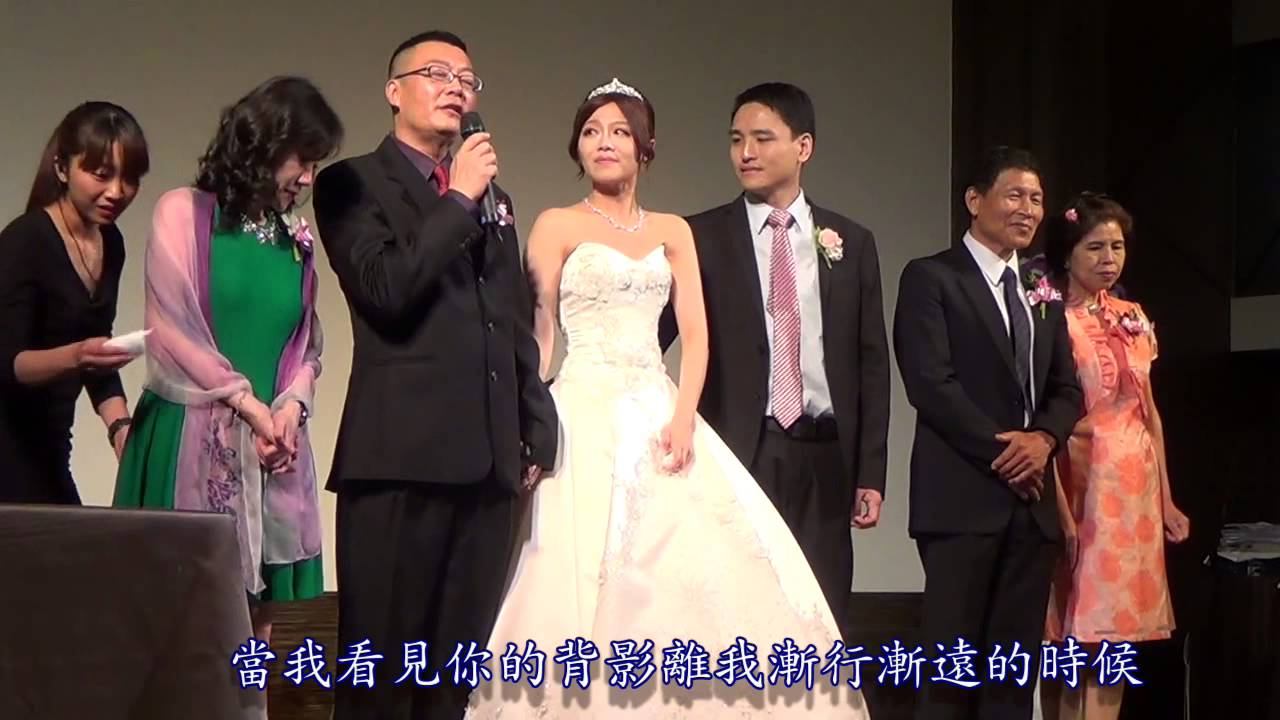 一個父親在女兒婚禮上致詞
